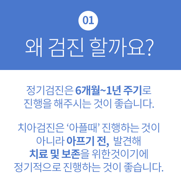치아검진, 스케일링 왜 받아야 할까? 이제는 미루지 말자!!! 관련 이미지 4