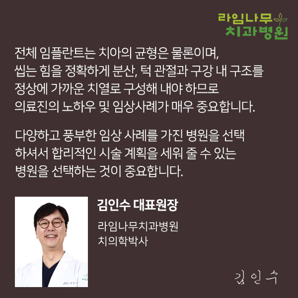당일임플란트 20년 노하우가 남다르른 곳 관련 이미지 8