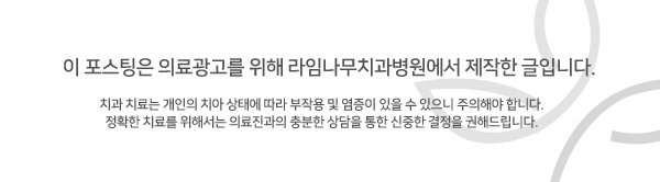 보철치료종류(레진,인레인,크라운) 유지관리방법 관련 이미지 12