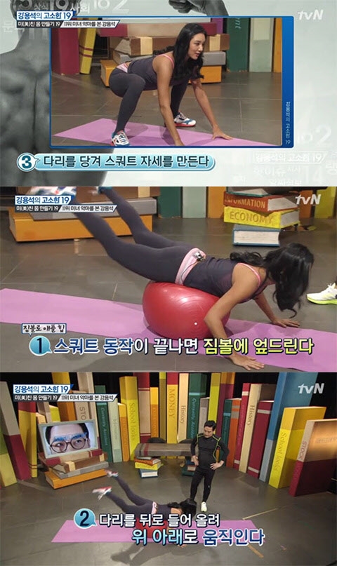 애플 힙 만들기, 정아름의 짐볼 운동으로 시작하세요 관련 이미지 2