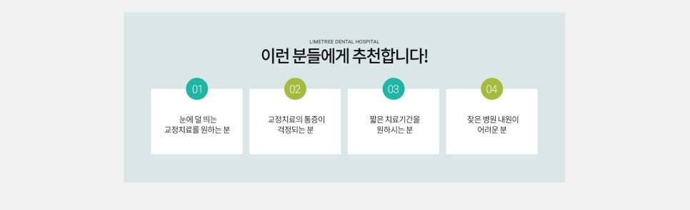 명동치과 클리피씨 교정 궁금하다면? 라임나무치과 관련 이미지 3