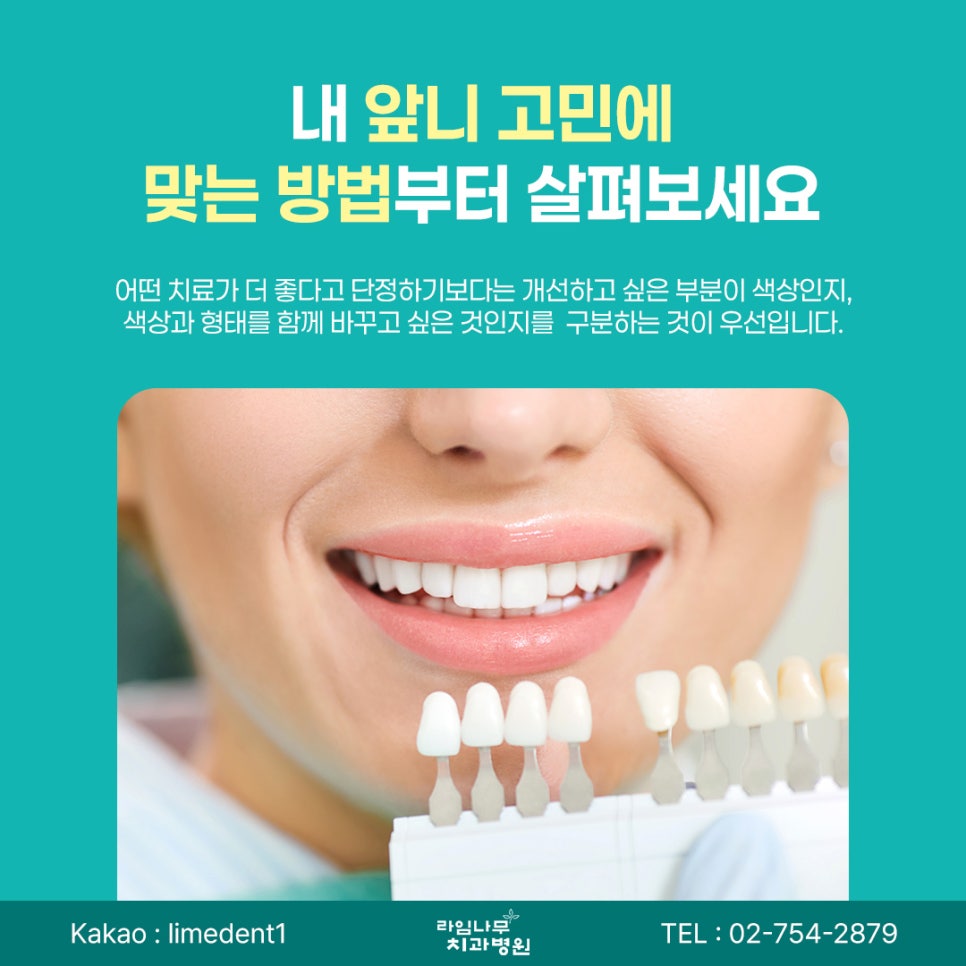 Myeongdong Laminate Veneers: How Do Laminate Veneers and Teeth Whitening Differ for Front-Tooth Concerns? image 8