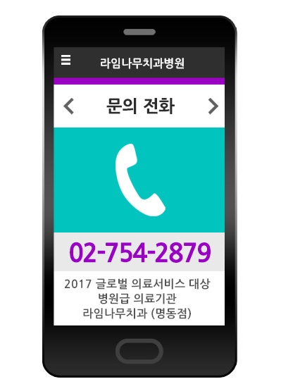(명동치과 라임나무치과병원) 설날 맞이 선물증정식 했어용 &hearts; 관련 이미지 7