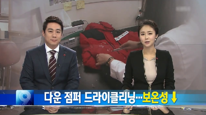 [명동치과]다운점퍼 올바른 세탁법, 미지근한 물로 손빨래 하세요 관련 이미지 2