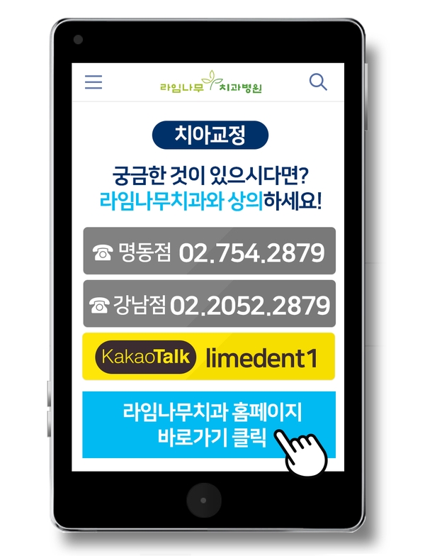 [주걱턱 무턱 돌출입] 치아교정의 선택기준 관련 이미지 13