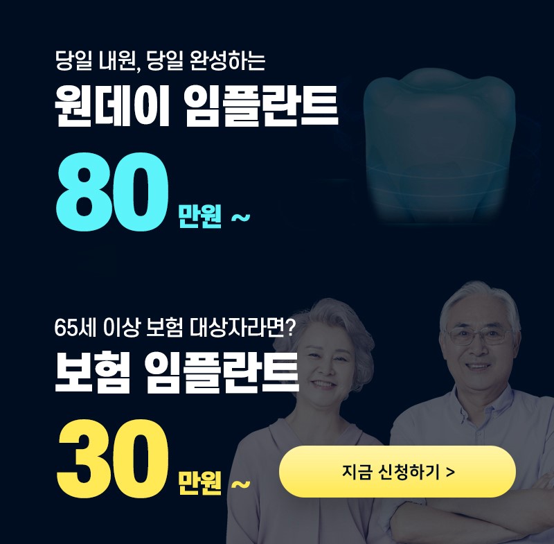 디지털임플란트 장점은? 관련 이미지 2