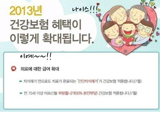 스케일링 건강보험 혜택 명동치과에서 7월부터 꼭 챙기세요 ^^ 관련 이미지 2
