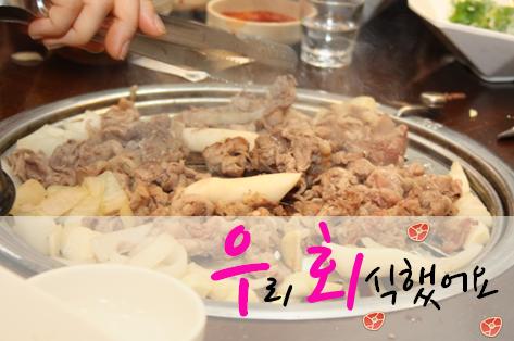 우리 회식했어요 (강남편) 관련 이미지 1