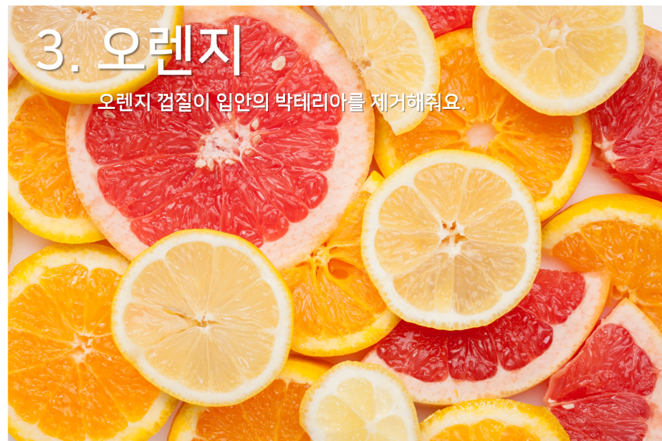 [명동치과] 라임나무와 알아보는 치석에 좋은 음식!!! ^^ 관련 이미지 4