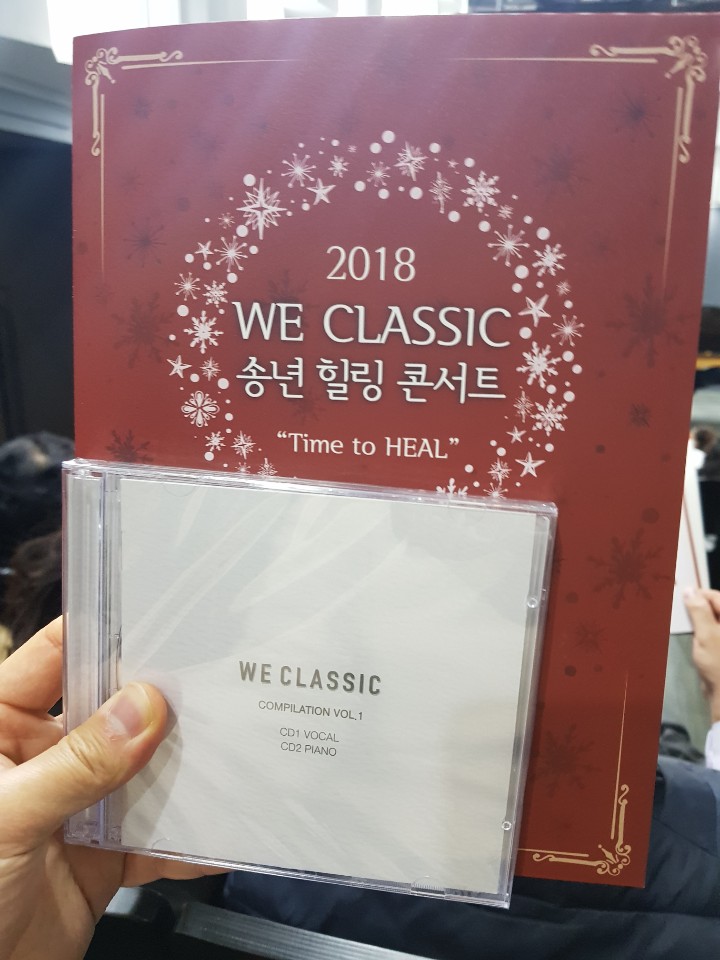 송년 힐링 콘서트에 다녀온 명동 라임나무치과 식구들! 관련 이미지 10