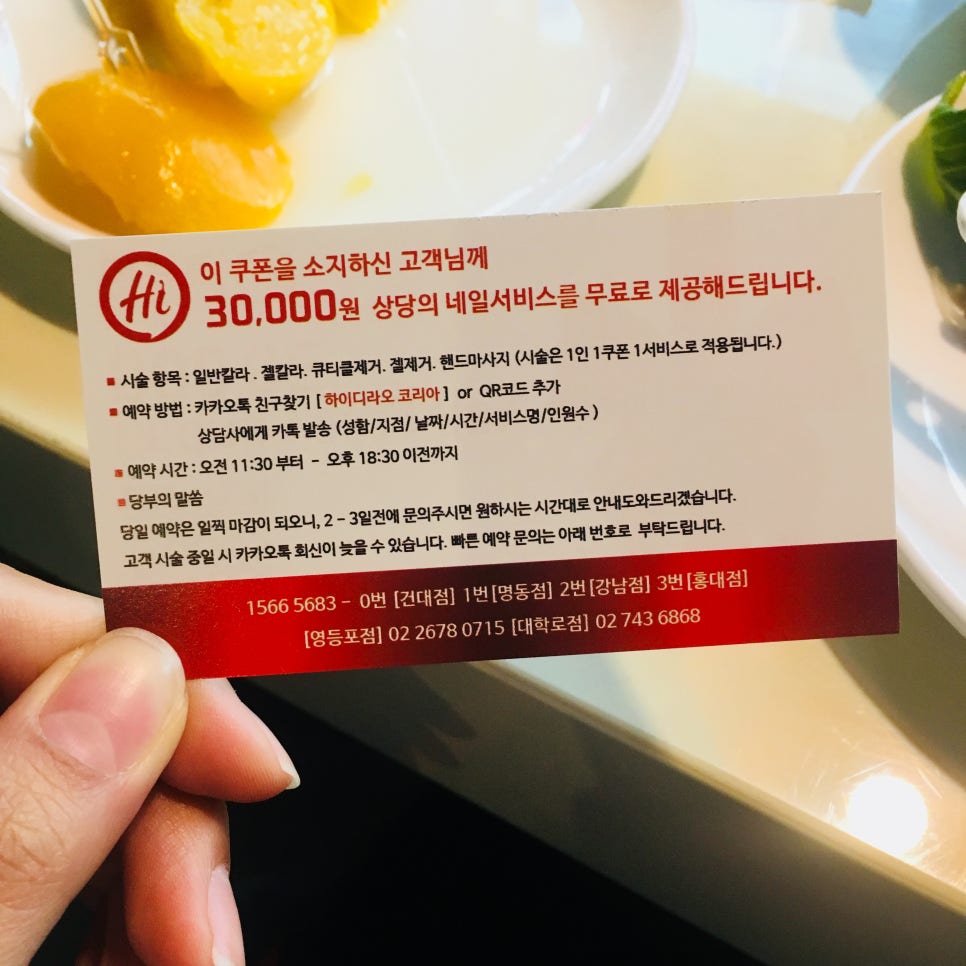 삼복더위의 마지막, 말복! 명동점 하이디라오 점심 회식 후기^^ 관련 이미지 13