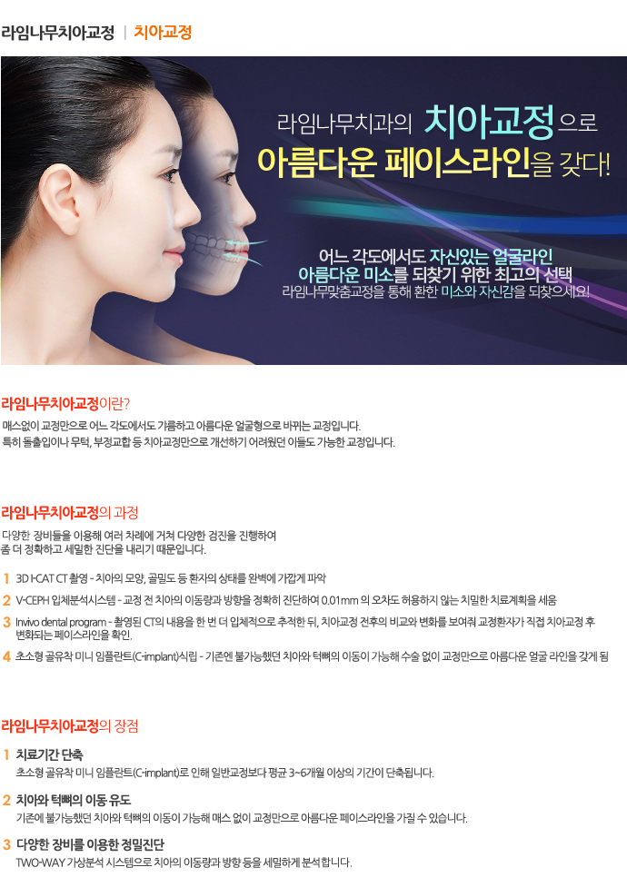 [명동치과 라임나무]치아교정, 원리가 무엇일까요 관련 이미지 5