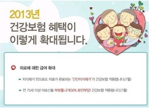 스케일링 건강(의료)보험적용 7월1일부터 시작! 관련 이미지 2