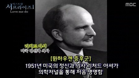 [명동치과 강남치과]뮌하우젠 증후군, 관심을 끌기 위해 거짓말을 일삼는 정신병이라고 합니다 관련 이미지 2