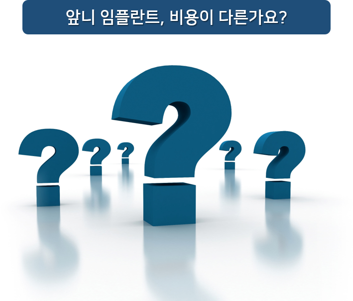 앞니 임플란트 후기 티나지 않아요 명동치과 라임나무 관련 이미지 4