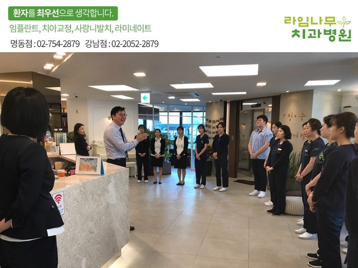 라임나무치과병원 월요일 조회 (오해와이해관계 및 소방교육안내) 관련 이미지 3