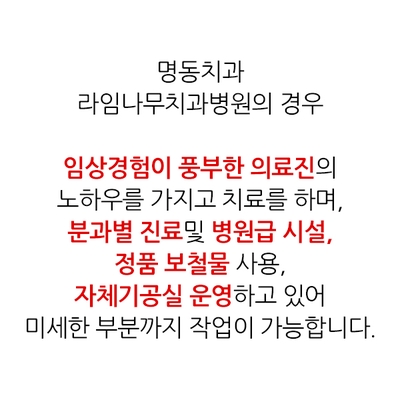 명동치과 추석선물임플란트는 어떨까? 노인임플란트로 부모님께 효도하자!!! 관련 이미지 12