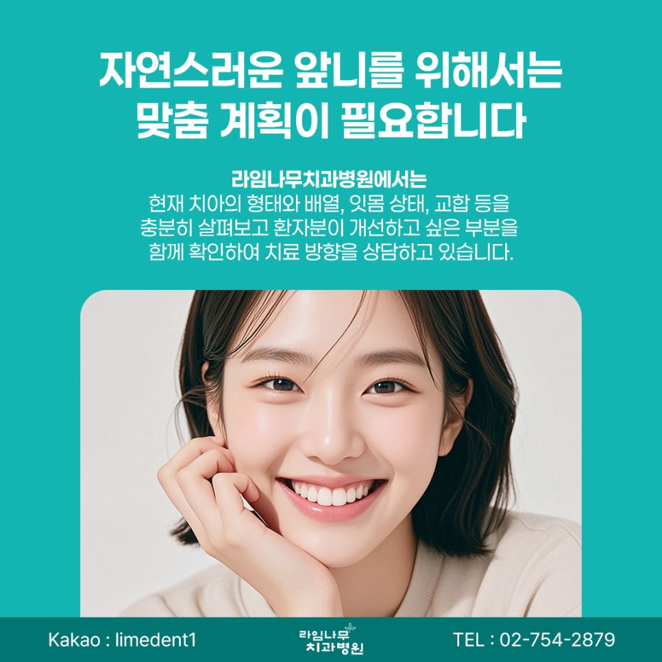명동 라미네이트 앞니 모양이 고민이라면? 라미네이트로 개선할 수 있는 경우 관련 이미지 9