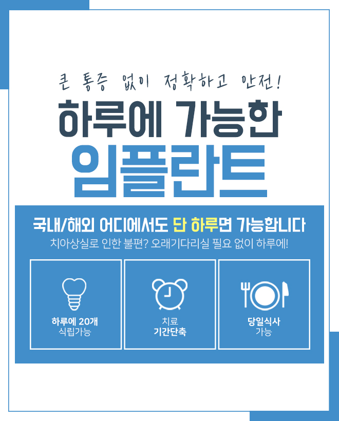 라임나무치과에서 부담 덜어낸 임플란트 받아보세요 관련 이미지 3