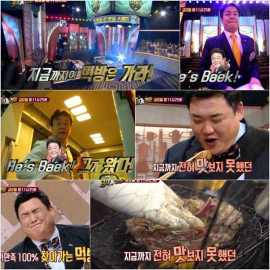 [명동치과 라임나무]백종원의 3대 천왕, 돼지불고기 3대 천왕은 어디일까요 관련 이미지 5