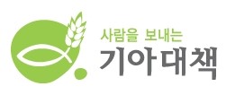 기아대책과 라임나무치과가 함께하는 관련 이미지 1
