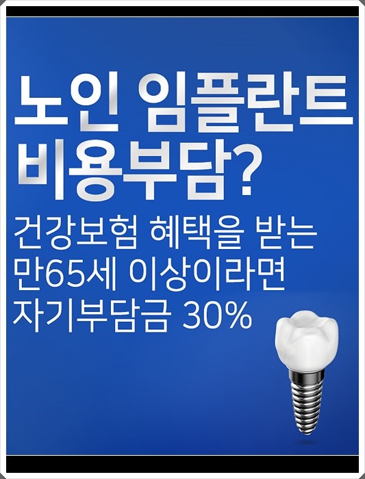 라임나무치과 오스템임플란트 비용이 궁금하셨다고요? 관련 이미지 1