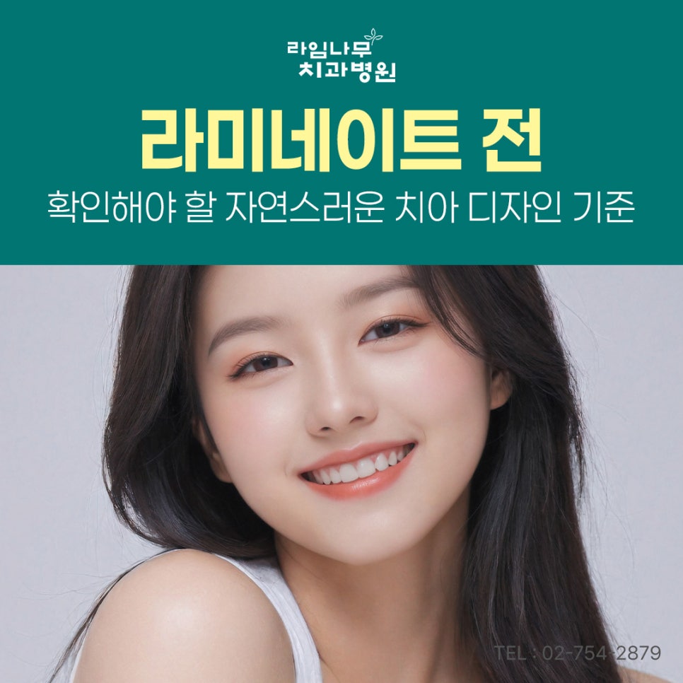 명동 라미네이트 전 꼭 확인해야 할 자연스러운 치아 디자인 기준 관련 이미지 2