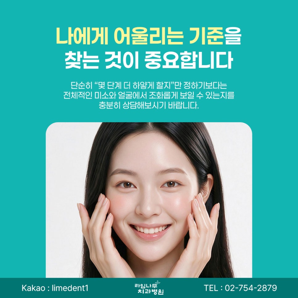 명동 라미네이트 라미네이트, 무조건 하얗게 하면 좋을까요? 자연스러운 색상을 고르는 기준 관련 이미지 7