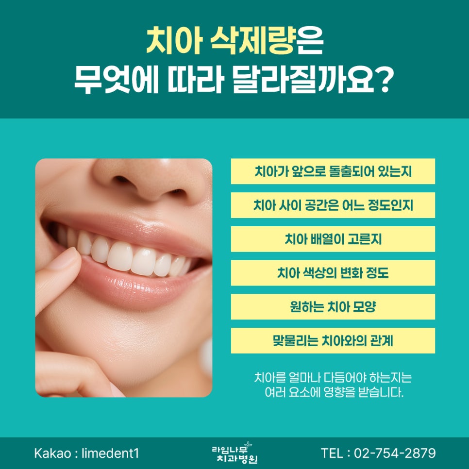명동 라미네이트 라미네이트 전, 치아 삭제량이 걱정된다면 알아둘 점 관련 이미지 4