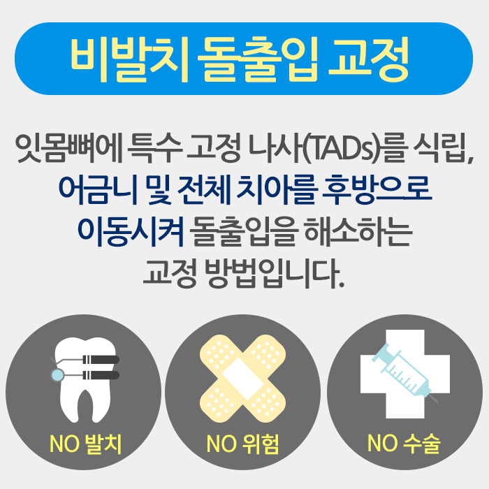 나에게 맞는 치아교정은? 관련 이미지 6