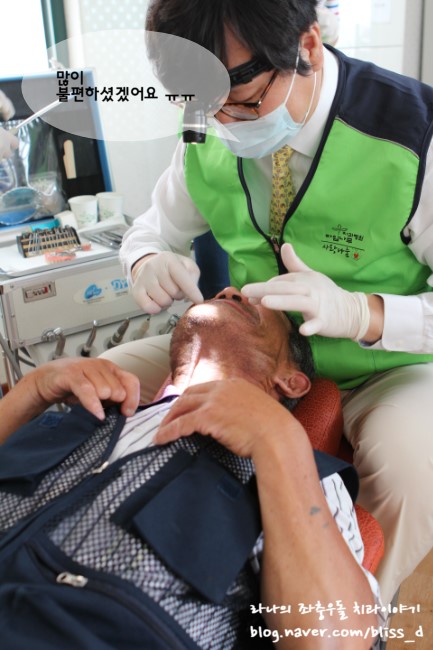 따듯한 사랑을 나눕니다. 라임나무치과 in 영등포 장애인 사랑의 집 의료봉사활동 記 관련 이미지 12