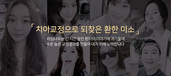[EVENT]여름맞이 치아교정 이벤트를 시작합니다! 관련 이미지 6