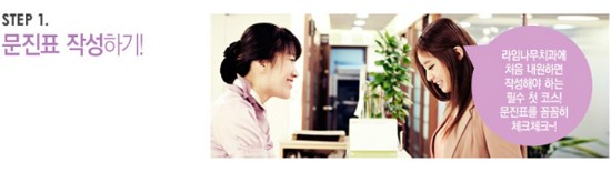 한 눈에 보는 라미네이트 : 라미네이트 치료 진행과정 관련 이미지 2