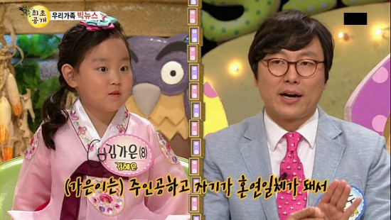 추석특집 스타주니어쇼 붕어빵 228회 김인수 원장님 가족(김혜은, 김가은) 출연! 관련 이미지 4