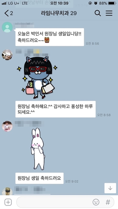 라임나무치과 충치치료 보철과 박민서 원장님께서 생과일쥬스를 쏘셨어요!꺅 &hearts; 관련 이미지 1