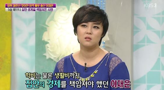 이재은, SBS스페셜 출연으로 화제입니다. 가상 이혼을 한다는데요 관련 이미지 3