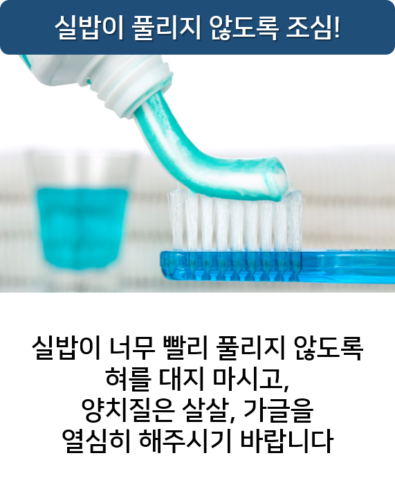 사랑니실밥 언제푸나요? 풀렸을때? 명동치과 라임나무 관련 이미지 5