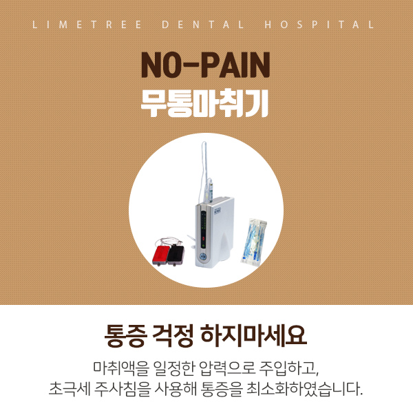 을지로입구치과 사랑니 잘 뽑는 라임나무치과 관련 이미지 5