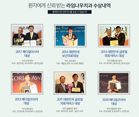 선진 의료기술 세계로 알리는 라임나무치과, 메디컬아시아 2017 대상 수상 관련 이미지 3