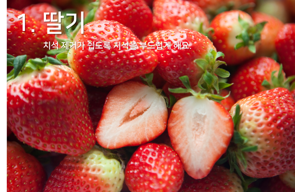 [명동치과] 라임나무와 알아보는 치석에 좋은 음식!!! ^^ 관련 이미지 2