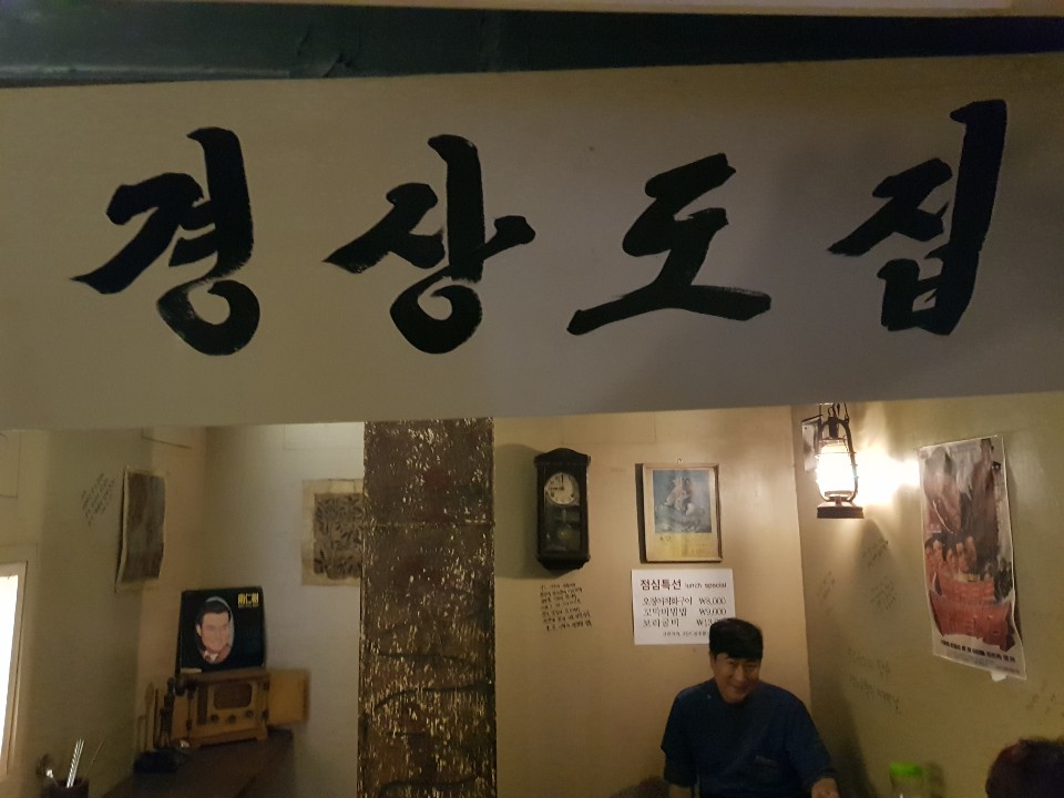 [라임나무치과 점심회식] 명동백작 5060 진주냉면 & 녹두전 관련 이미지 7