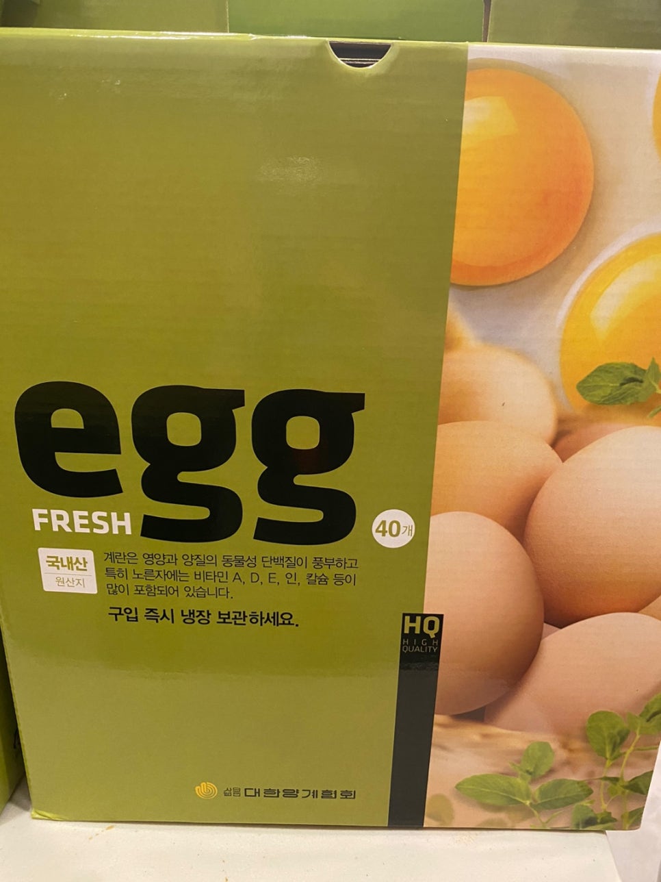 김인수 원장님께서 계란 선물을 주셨어요~ 관련 이미지 2