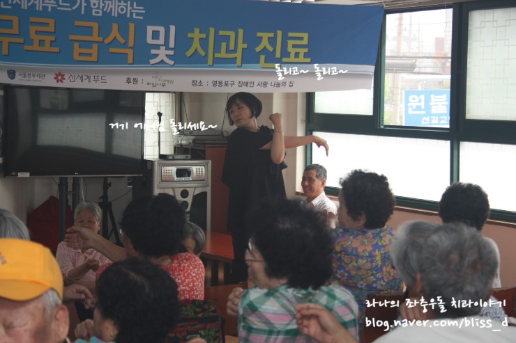 따듯한 사랑을 나눕니다. 라임나무치과 in 영등포 장애인 사랑의 집 의료봉사활동 記 관련 이미지 21