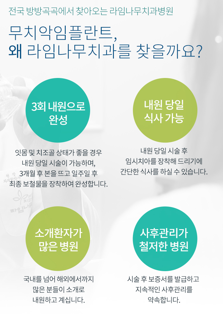 Myeongdong Implants: 3 Things You Must Know for a Careful Decision image 5