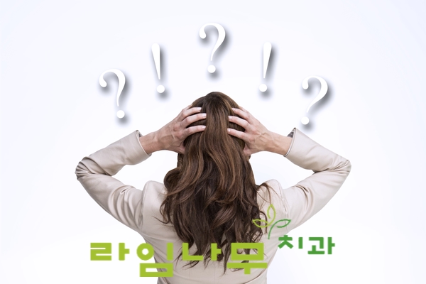 치아교정 중 어금니 파란색 레진? 제거시기 떨어졌을 때 알아봐요! 명동치과 관련 이미지 4