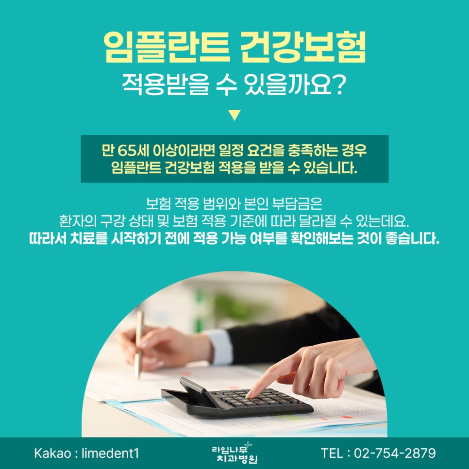 상실한 치아, 임플란트 시술로 고민 해결해 보세요 관련 이미지 6