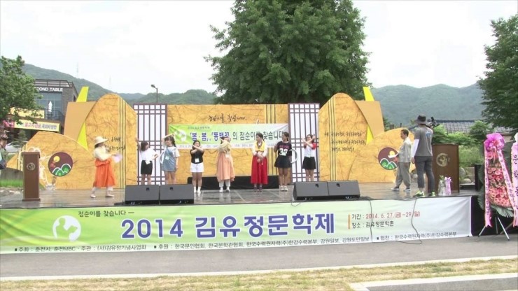 김유정 문학제 개막, 주말 나들이 장소로 어떠세요? 관련 이미지 1