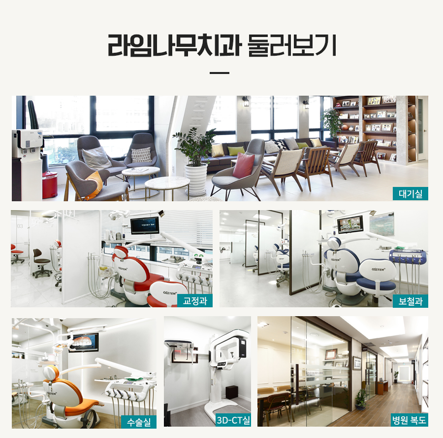 치료기간 걱정 덜어주는 당일임플란트 관련 이미지 11