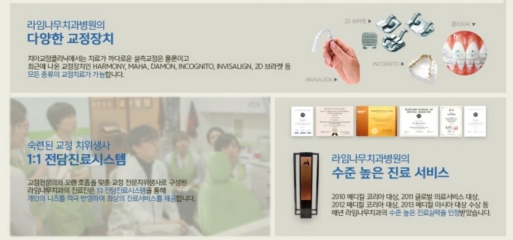 치아교정치과 이제 알아봤어요~ 관련 이미지 5