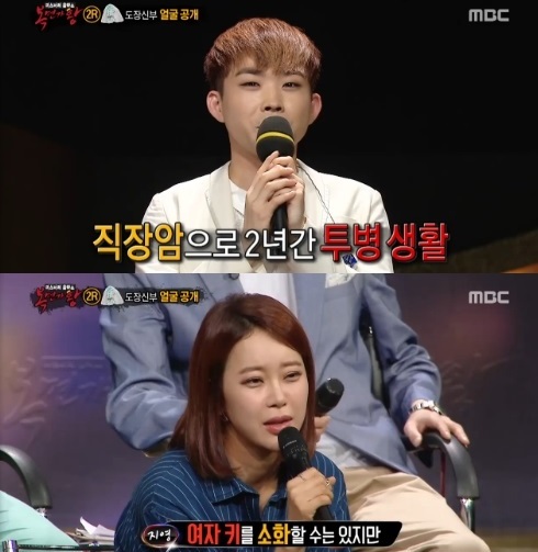 복면가왕, 마른하늘에 날벼락 조장혁, 도장신부 백청강 정체가 밝혀졌네요 관련 이미지 3